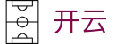 开云(KAIYUN)官网首页 - 官方直营首页